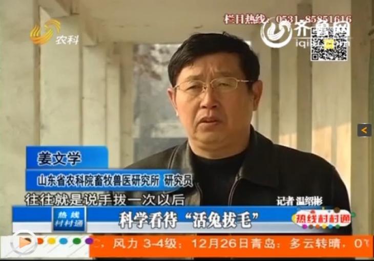 山東電視臺農科頻道-2